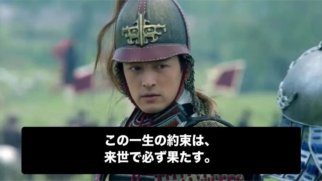 林殊としての約束が、梅長蘇の策略の奥に残り続ける。